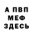 Меф 4 MMC RedDread