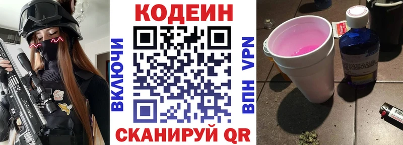 mega как зайти  Весьегонск  Кодеин Purple Drank 