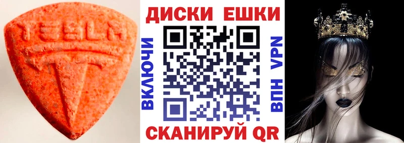 ЭКСТАЗИ 280мг маркетплейс клад Весьегонск