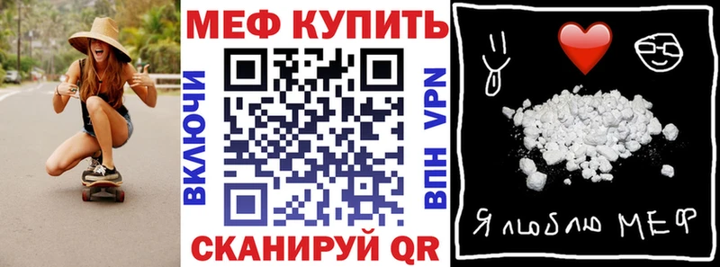 МЕФ кристаллы Весьегонск