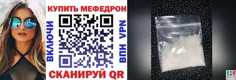МЕФ mephedrone Весьегонск