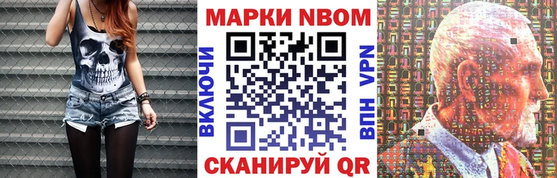 Марки N-bome 1,5мг  цены наркотик  Весьегонск 